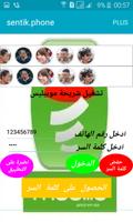 تطبيق تفعيل خط موبيليس capture d'écran 2