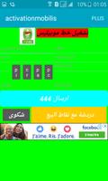 تطبيق تفعيل خط موبيليس screenshot 3