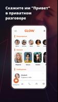 Glow скриншот 3