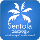 Sentola Malayalam Tech News APK