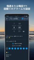 トーキング目覚まし時計プラス スクリーンショット 1