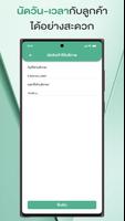 Smartify Provider ภาพหน้าจอ 3