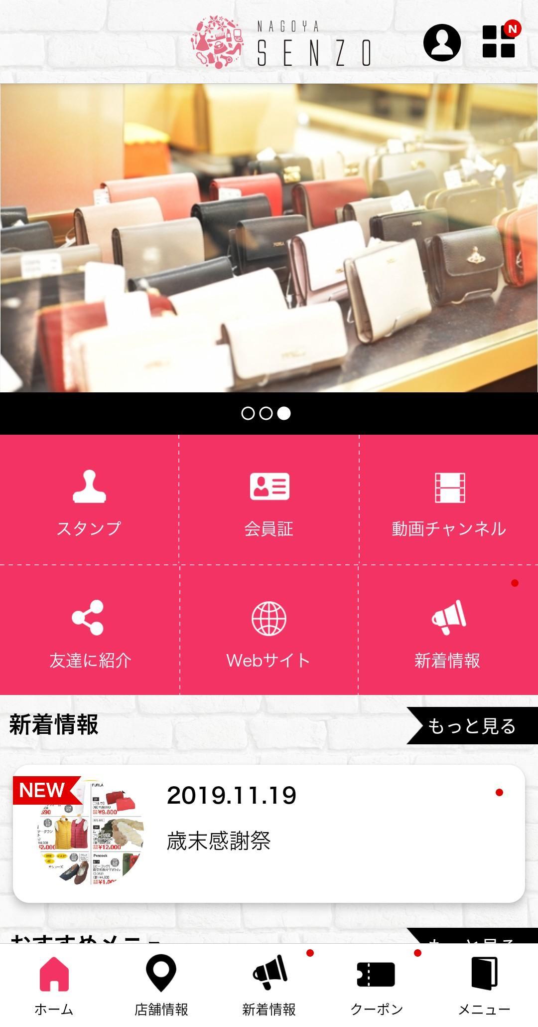 Nagoya Senzo 公式アプリ 会員制ファッション雑貨卸店 For Android Apk Download