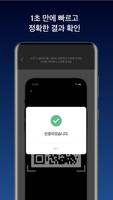 키메쉬 체크 베타 تصوير الشاشة 2