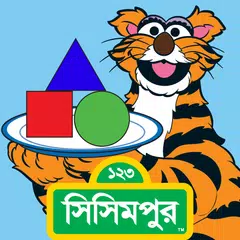 Sisimpur Shapes APK download