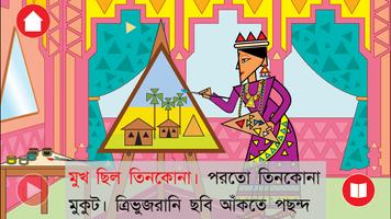 Sisimpur Shapes screenshot 1