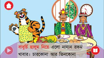 Sisimpur Shapes screenshot 2