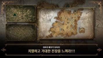 메틴: 파멸의 서곡 Ekran Görüntüsü 2