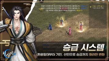 천상비M تصوير الشاشة 7