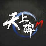 天上碑M biểu tượng