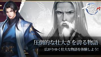 天上碑M ảnh chụp màn hình 1