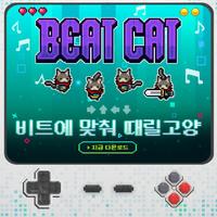 Beat Cat poster