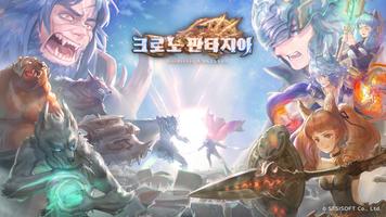 크로노 판타지아 bài đăng