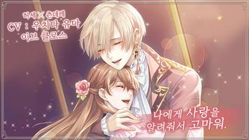 꽃미남 왕자 ảnh chụp màn hình 3
