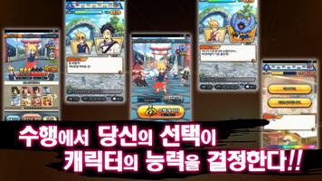카무라이 트라이브 ảnh chụp màn hình 2