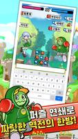 (Beta) 타자로매니아 ảnh chụp màn hình 3