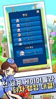 (Beta) 타자로매니아 ảnh chụp màn hình 1