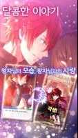 꿈왕국과 잠자는 100명의 왕자님 capture d'écran 3