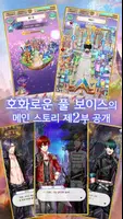 꿈왕국과 잠자는 100명의 왕자님 capture d'écran 4