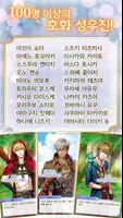 꿈왕국과 잠자는 100명의 왕자님 capture d'écran 5