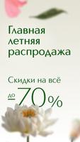 ИЛЬ ДЕ БОТЭ poster
