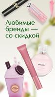 ИЛЬ ДЕ БОТЭ screenshot 1