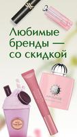 ИЛЬ ДЕ БОТЭ Ekran Görüntüsü 1