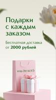 ИЛЬ ДЕ БОТЭ screenshot 3