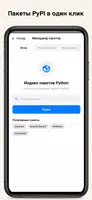 Python Coding скриншот 2