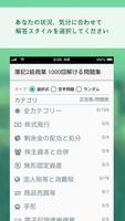 簿記2級商業 1000回解ける問題集 Affiche