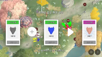 드래곤테이머 captura de pantalla 4