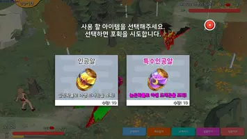 드래곤테이머 captura de pantalla 5