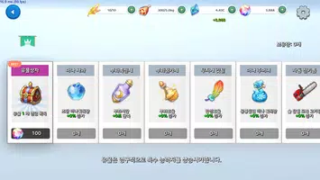 드래곤테이머 captura de pantalla 7