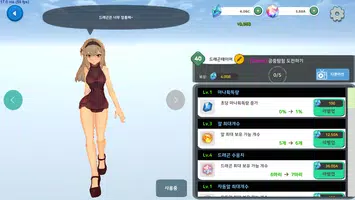드래곤테이머 captura de pantalla 1