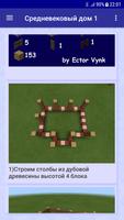 Step by step houses:Minecraft syot layar 2