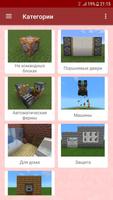 Redstone Mechanisms poster