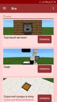 Redstone Mechanisms screenshot 1