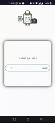 إسترجاع صور محدوفة بسرعة كبيرة APK download