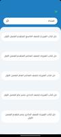 اختبارات زاد imagem de tela 3