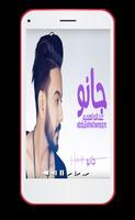Abdullah Al Hameem – Chano poster