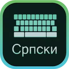 Serbian Keyboard APK download