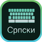 Serbian Keyboard icône