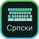 Serbian Keyboard-APK