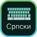 Serbian Keyboard APK