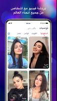 Loza - مطابقة وتكوين صداقات الملصق
