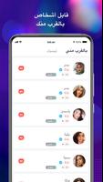 Loza - مطابقة وتكوين صداقات تصوير الشاشة 1
