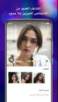 Loza - مطابقة وتكوين صداقات تصوير الشاشة 3