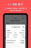 채팅분석 for KakaoTalk syot layar 3