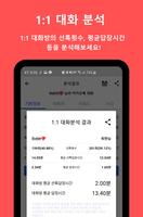 채팅분석 for Line Ekran Görüntüsü 2