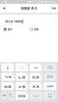 메신저 자동응답 الملصق